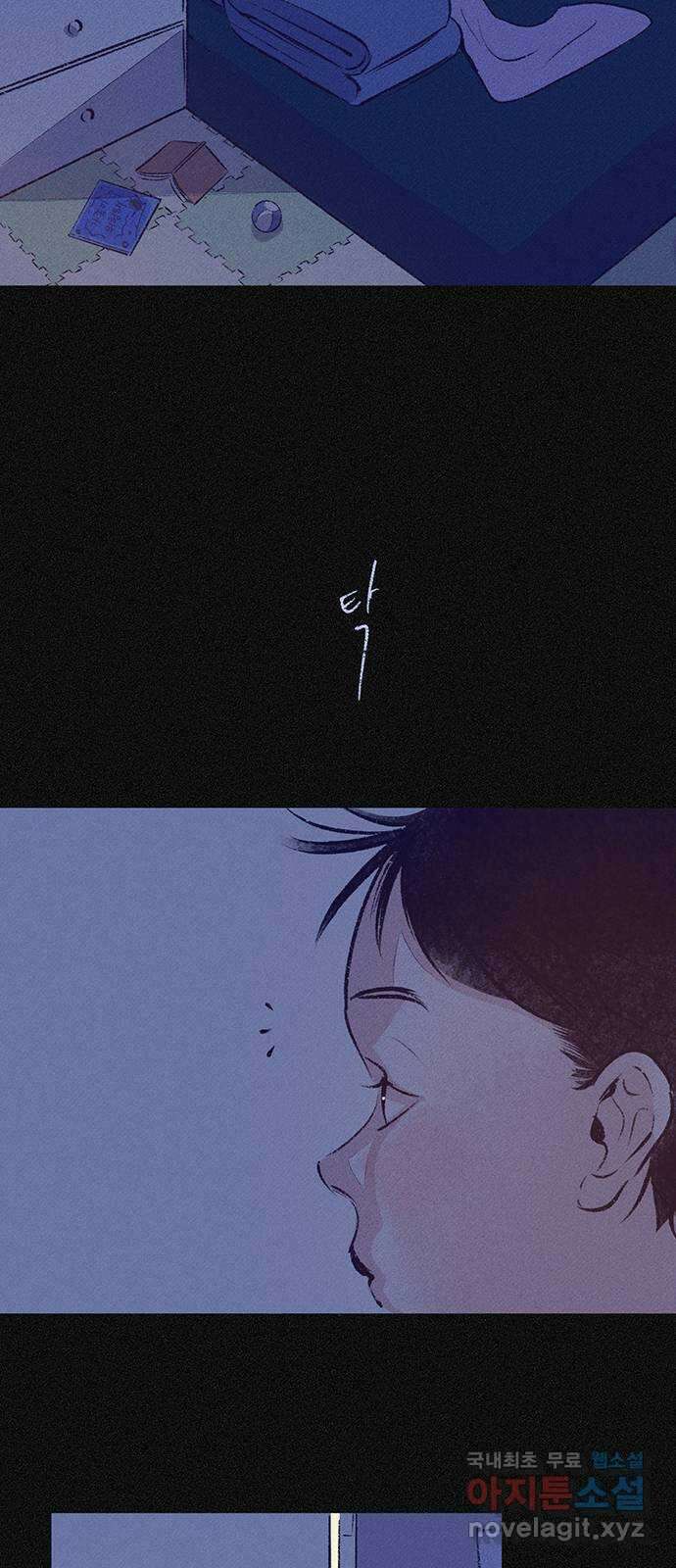내곁엔 없을까 28화 4