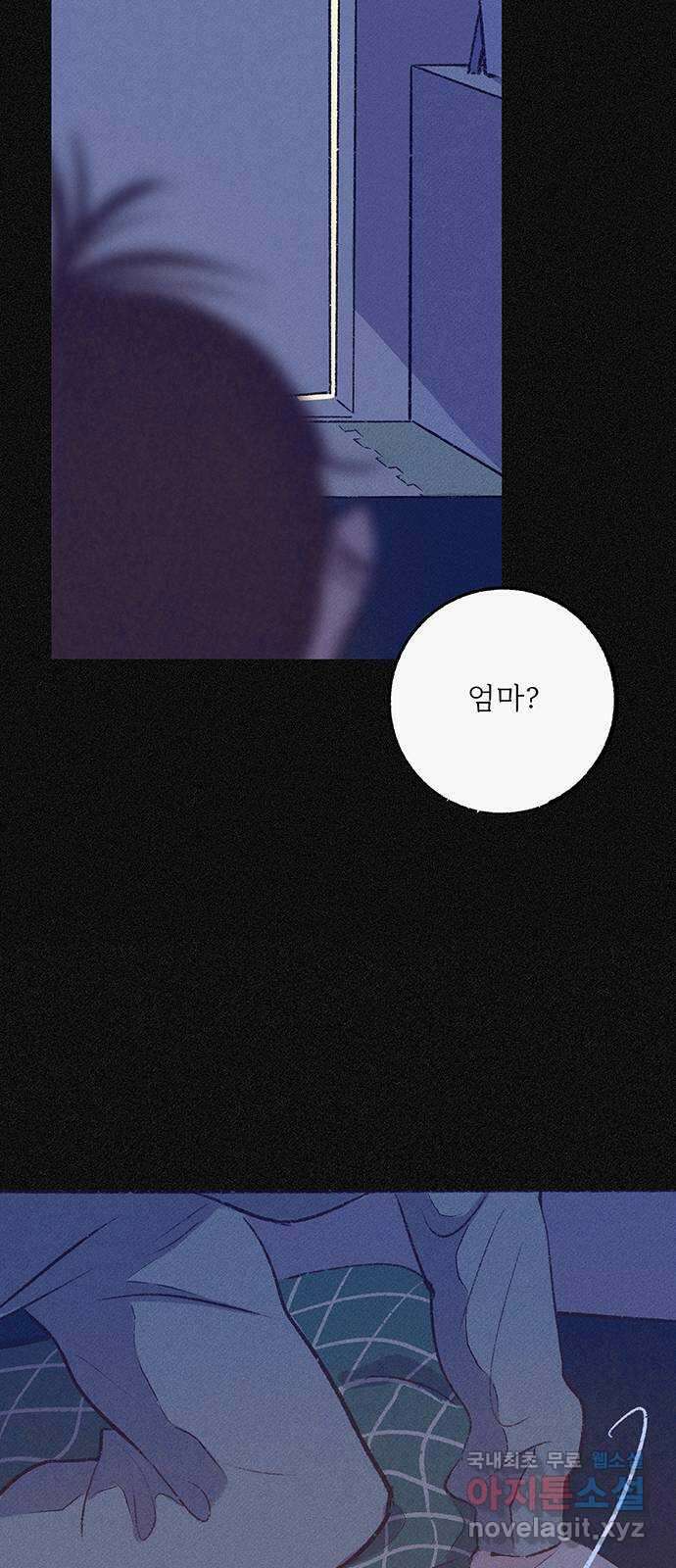 내곁엔 없을까 28화 5