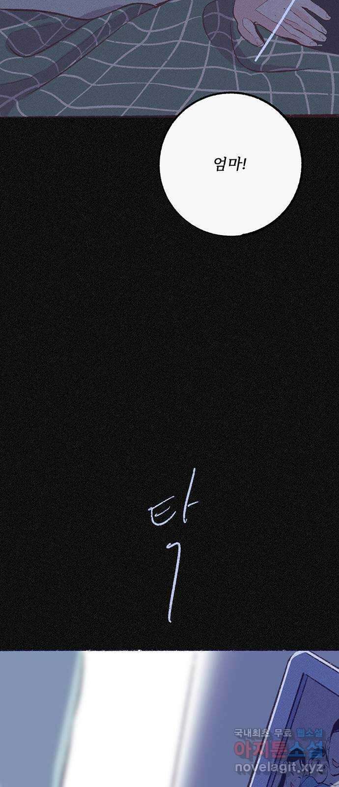 내곁엔 없을까 28화 6