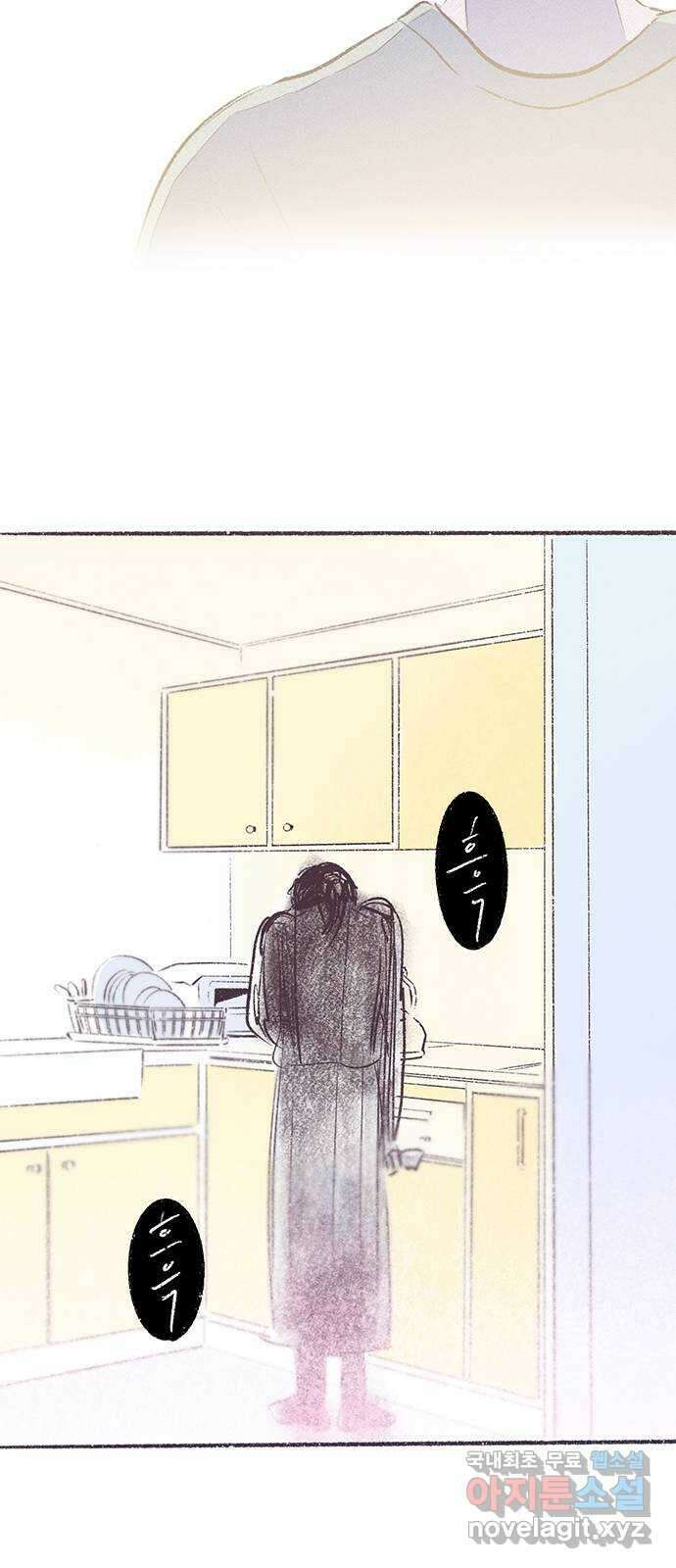 내곁엔 없을까 28화 10