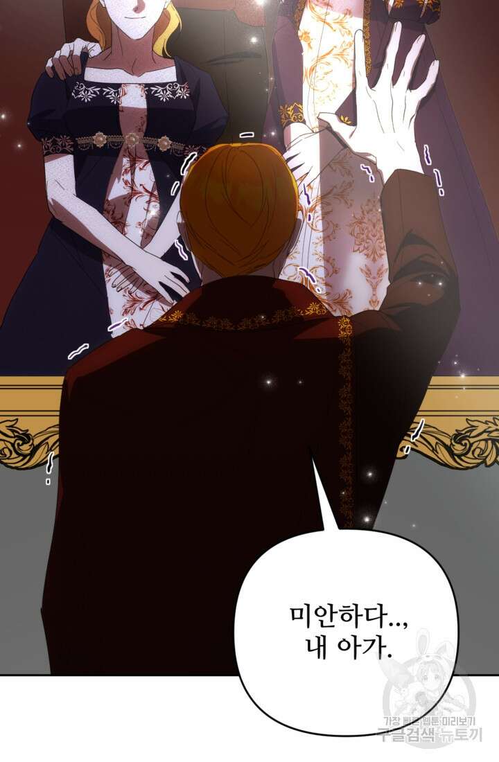 마신이 청혼하는 방법 3화 60