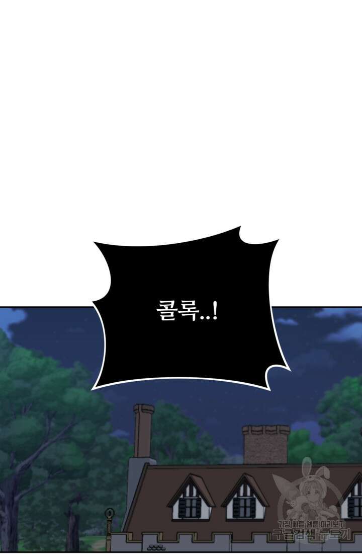마신이 청혼하는 방법 3화 62
