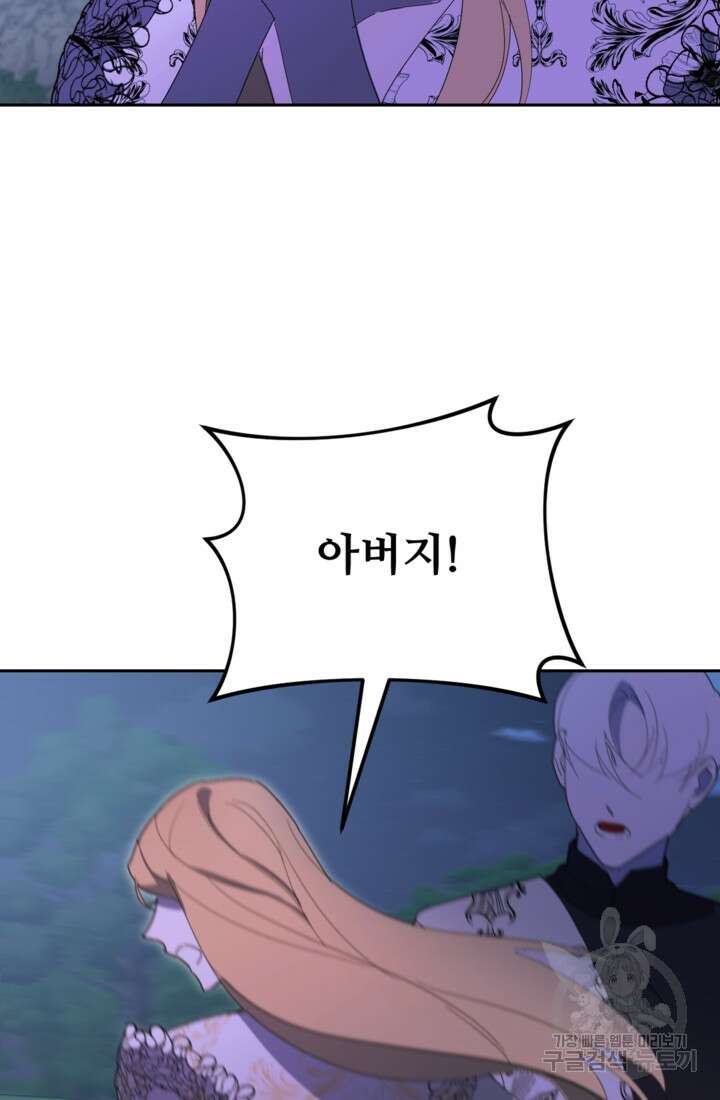마신이 청혼하는 방법 3화 64