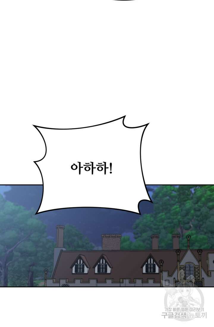 마신이 청혼하는 방법 3화 94