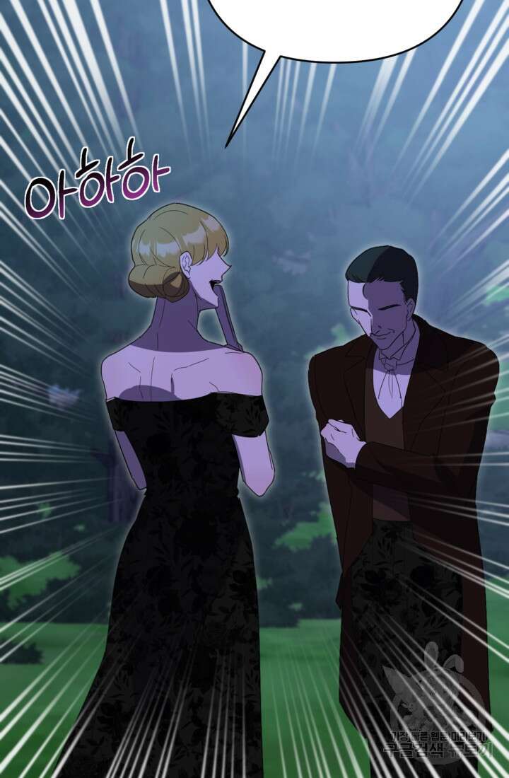 마신이 청혼하는 방법 3화 101