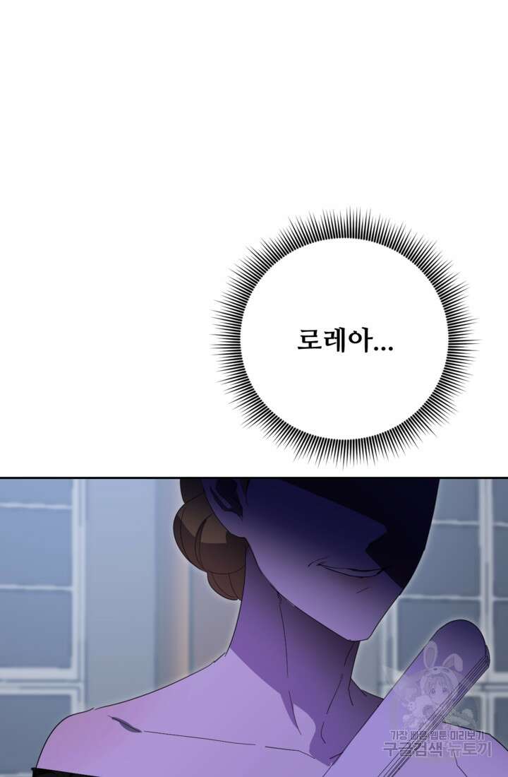 마신이 청혼하는 방법 3화 114