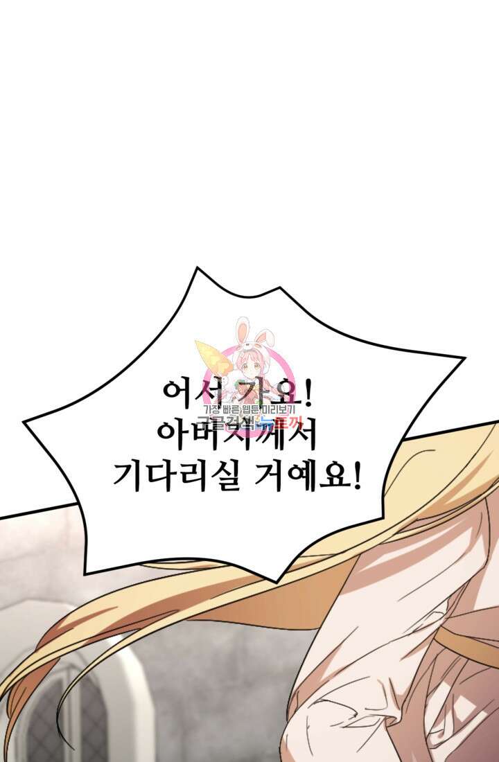 마신이 청혼하는 방법 8화 1