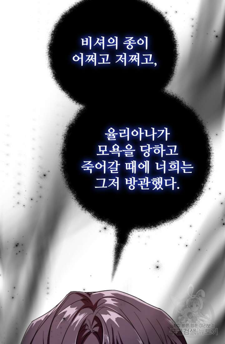 마신이 청혼하는 방법 8화 10