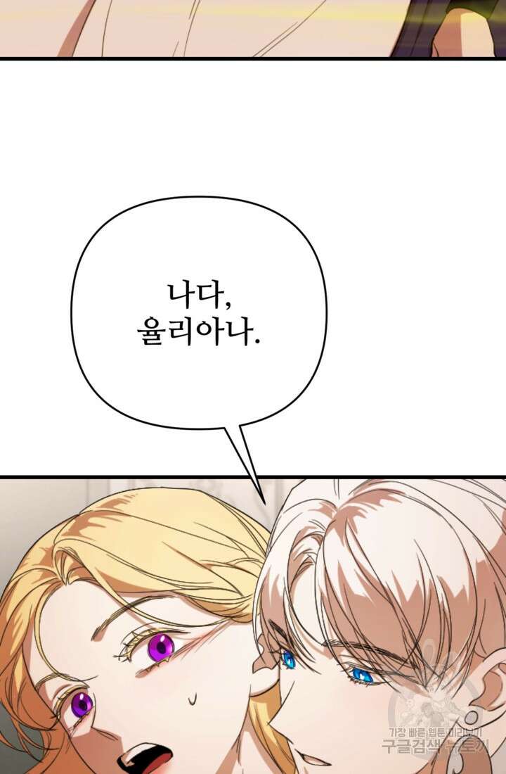 마신이 청혼하는 방법 8화 31