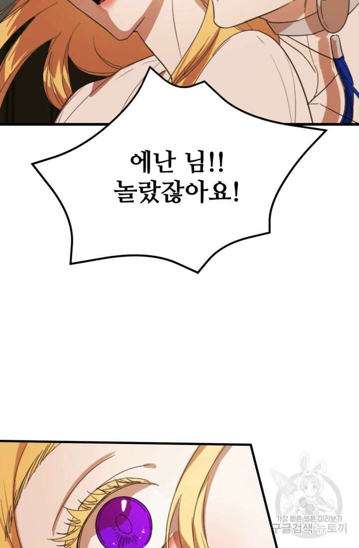 마신이 청혼하는 방법 8화 32