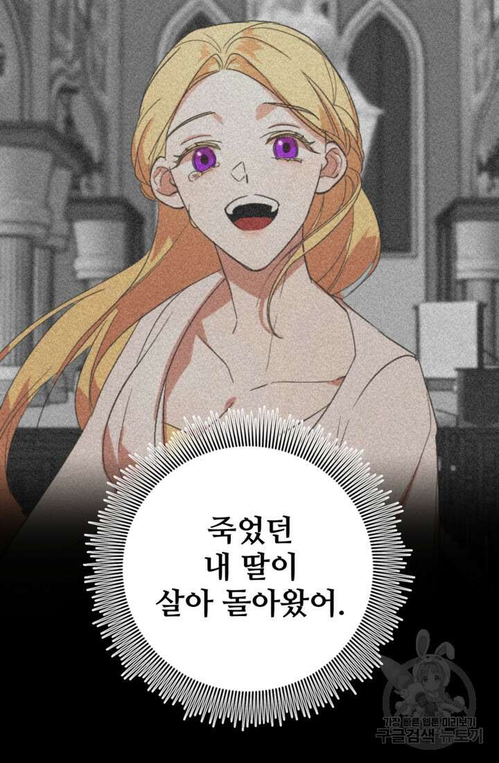 마신이 청혼하는 방법 8화 56