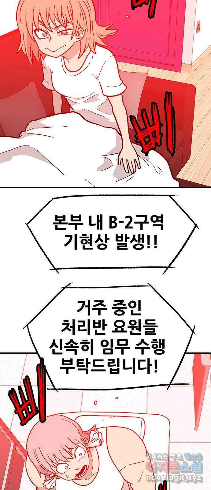 생존고백 58화. 맹목의 과거(1) 3