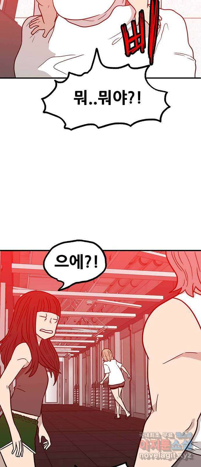 생존고백 58화. 맹목의 과거(1) 4