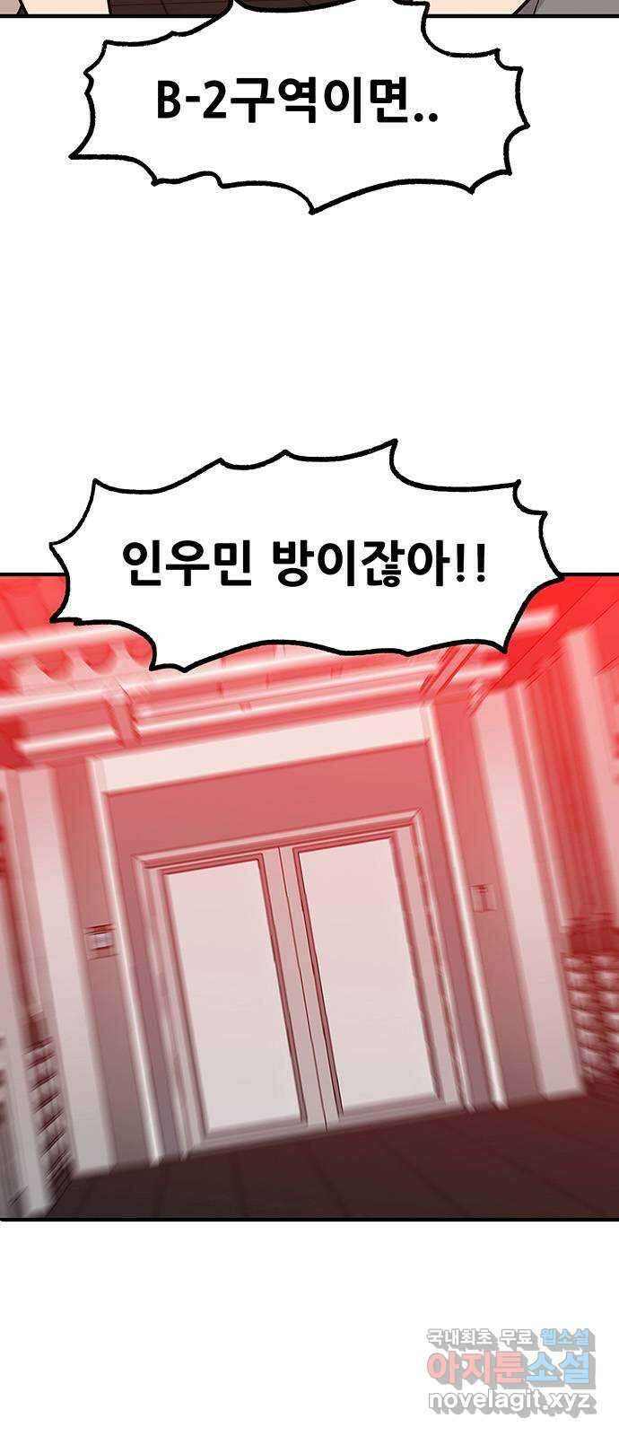 생존고백 58화. 맹목의 과거(1) 5