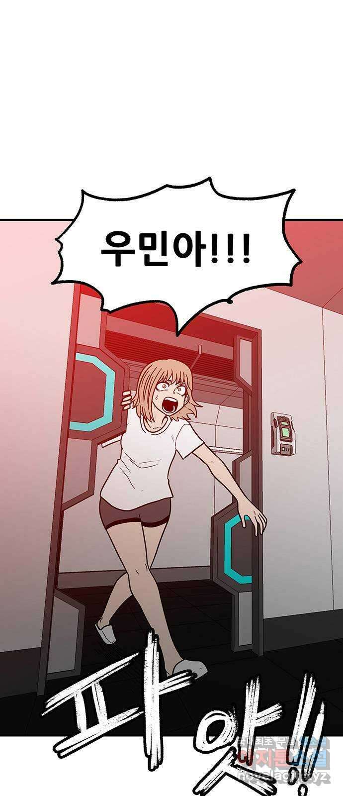 생존고백 58화. 맹목의 과거(1) 6