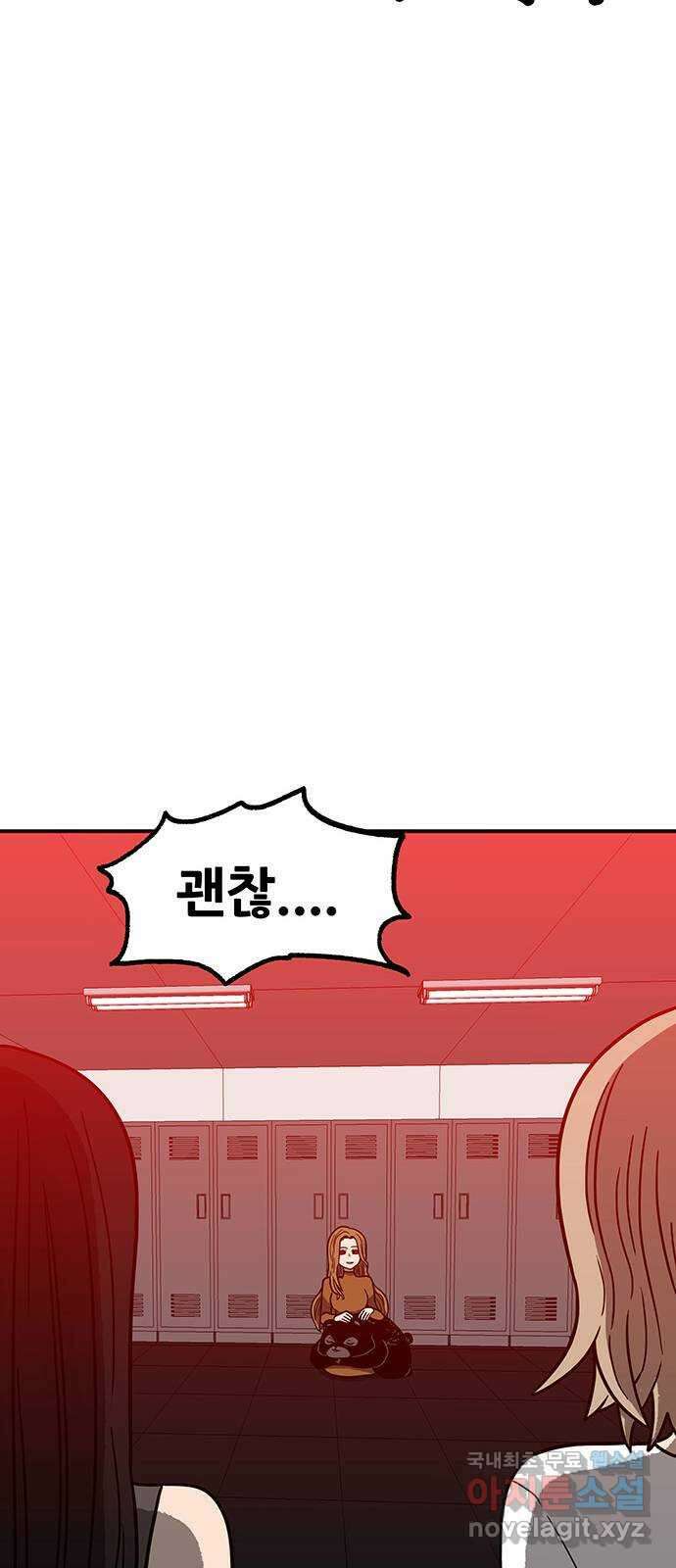 생존고백 58화. 맹목의 과거(1) 7