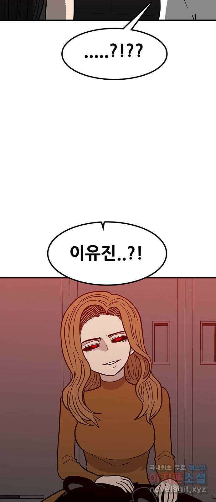 생존고백 58화. 맹목의 과거(1) 8