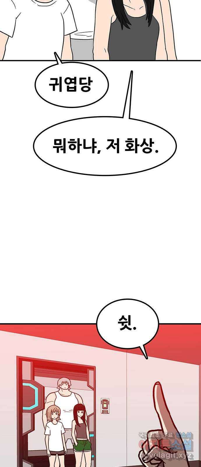 생존고백 58화. 맹목의 과거(1) 10