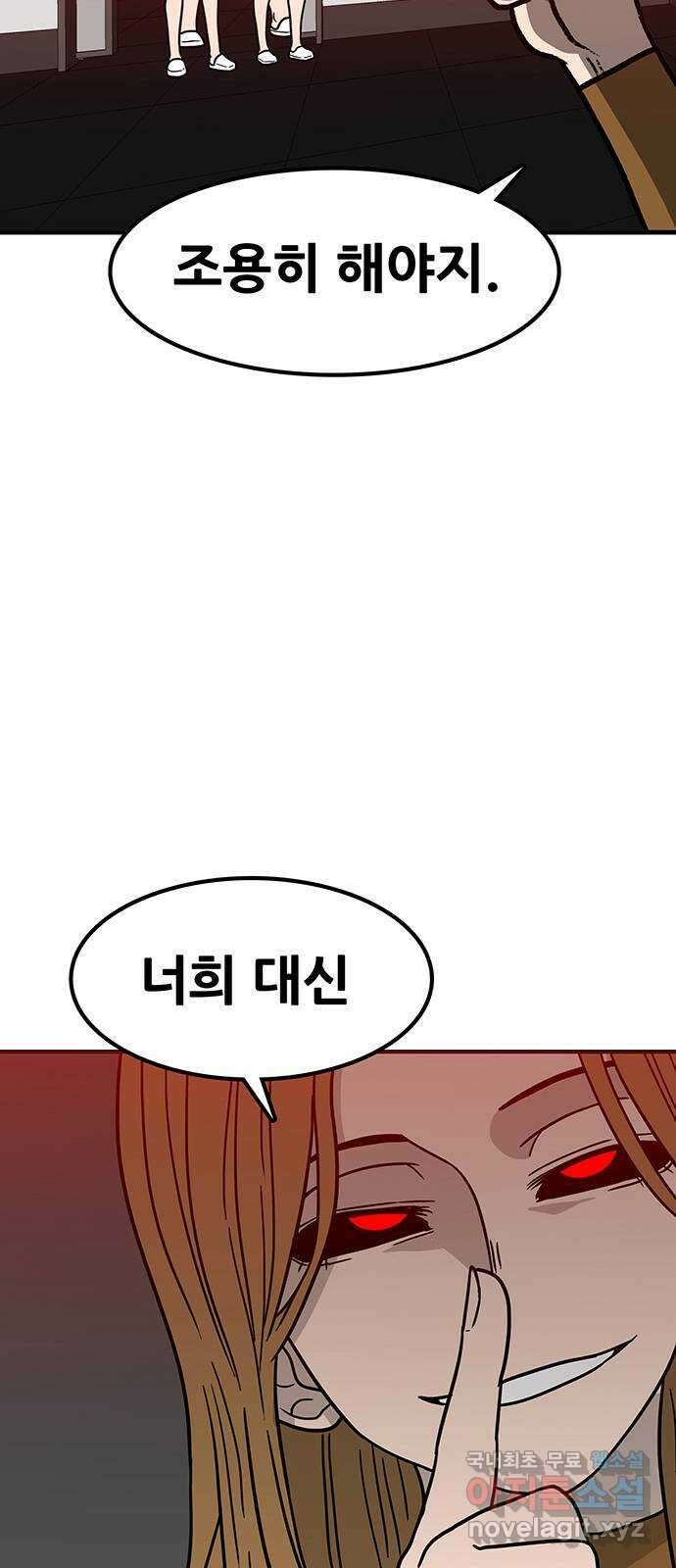 생존고백 58화. 맹목의 과거(1) 11