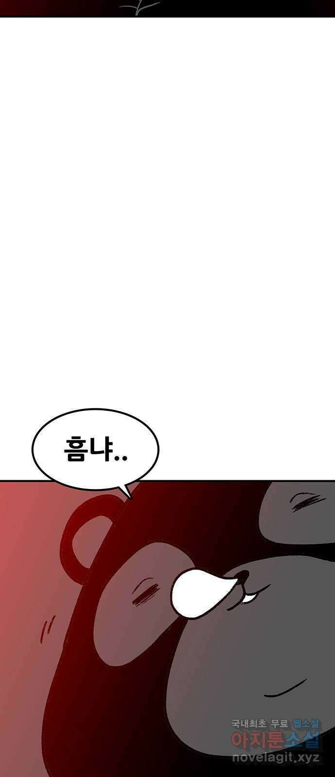 생존고백 58화. 맹목의 과거(1) 13