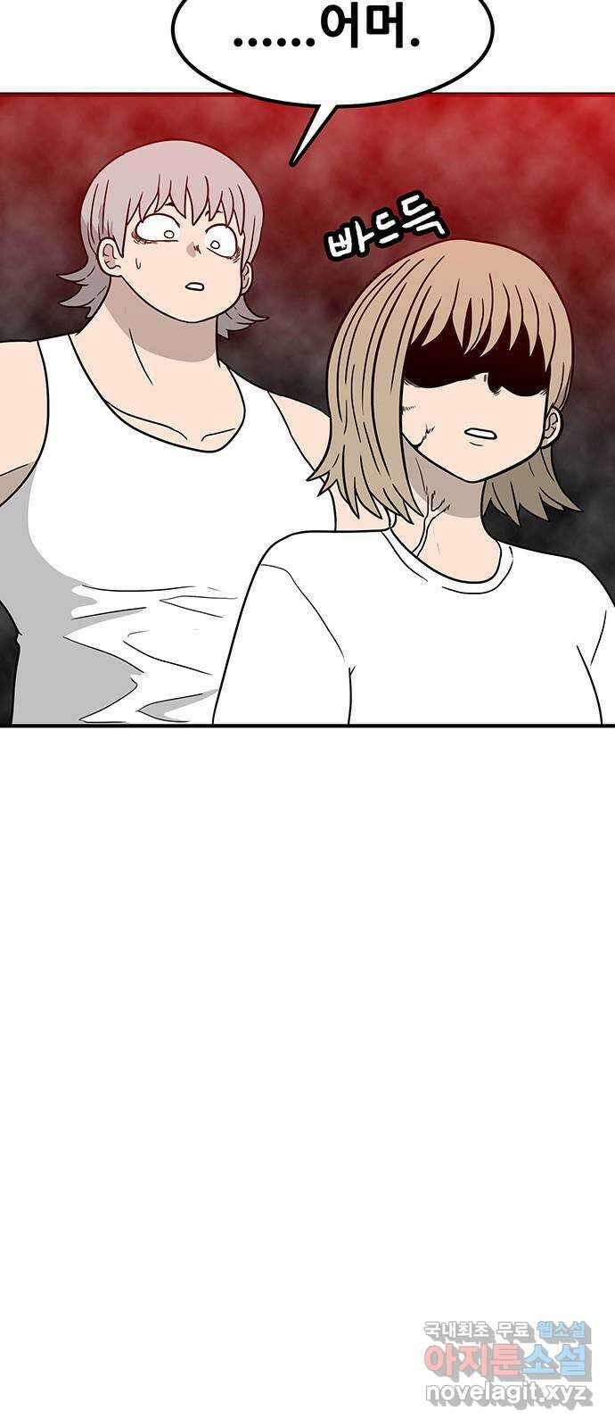생존고백 58화. 맹목의 과거(1) 15