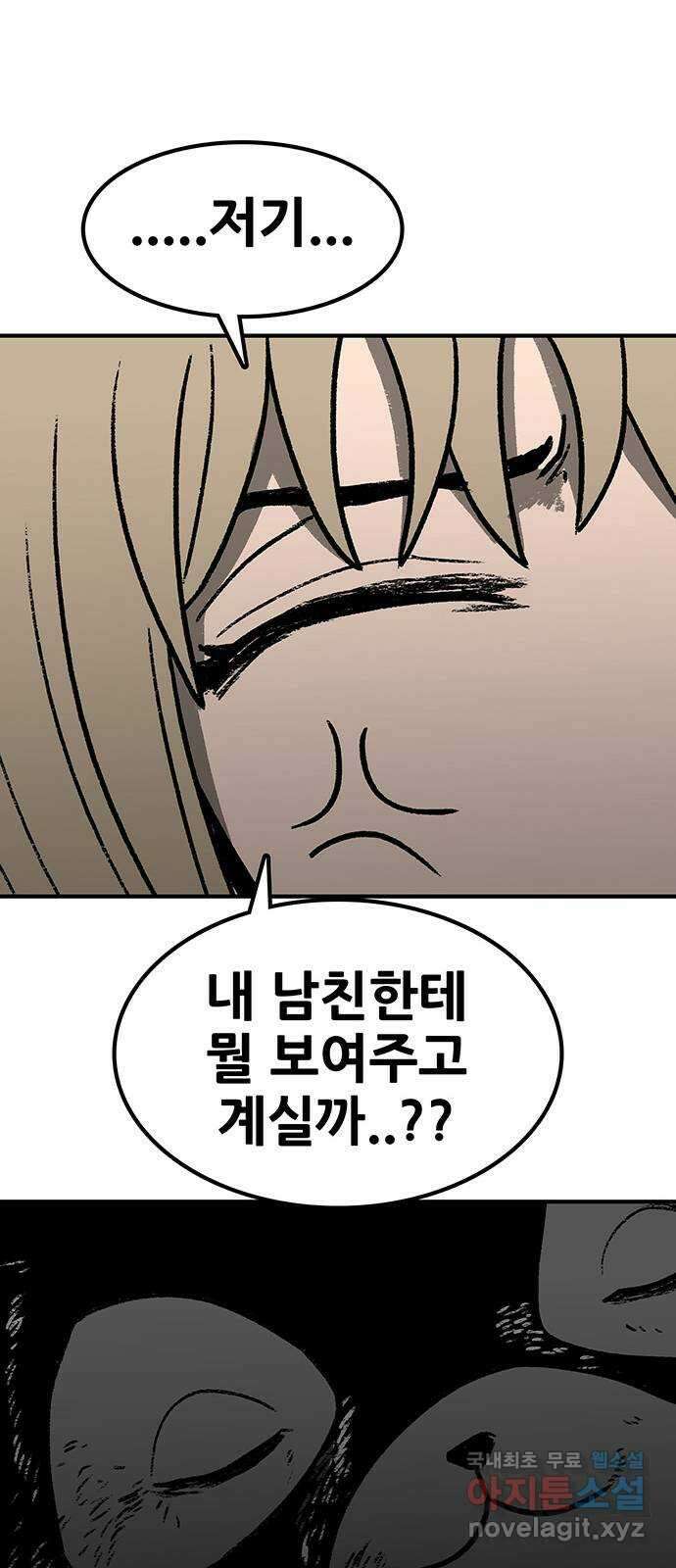 생존고백 58화. 맹목의 과거(1) 16