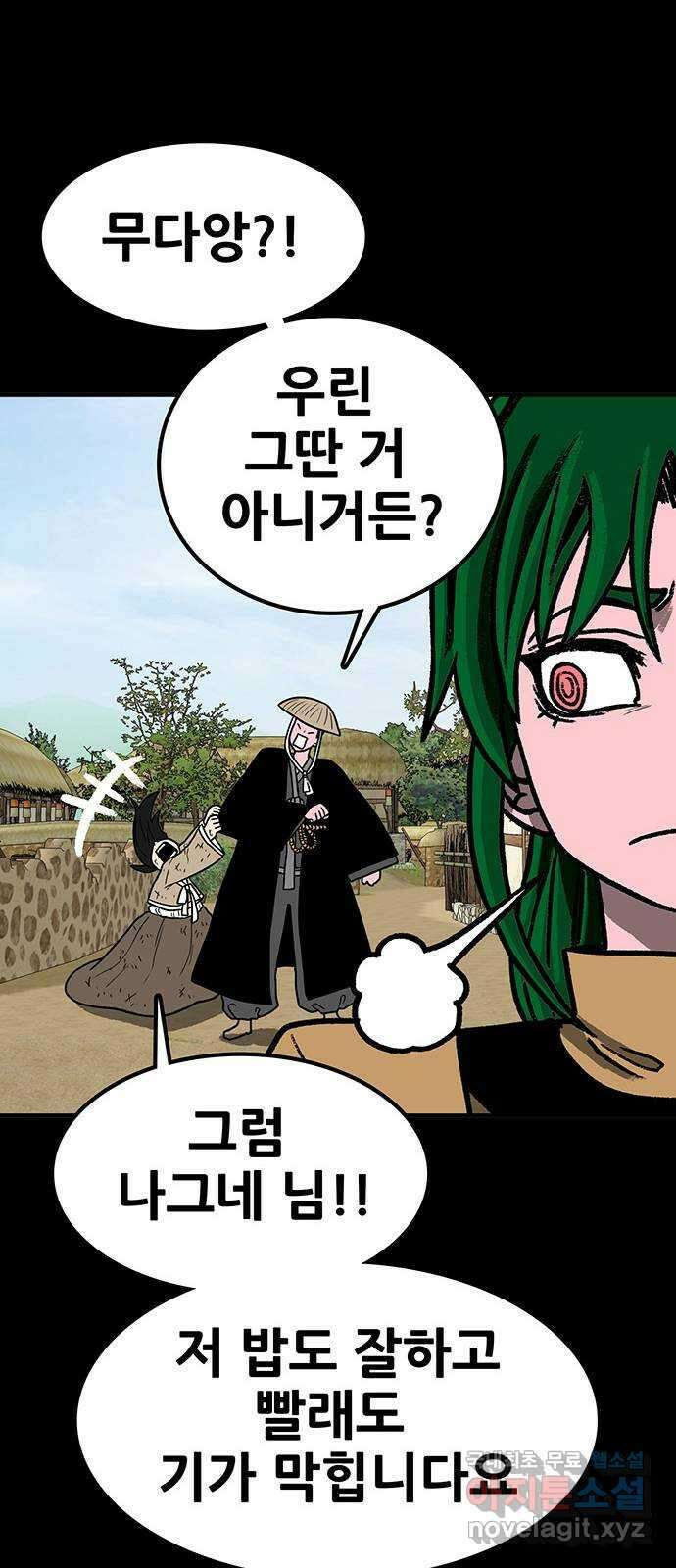 생존고백 58화. 맹목의 과거(1) 20