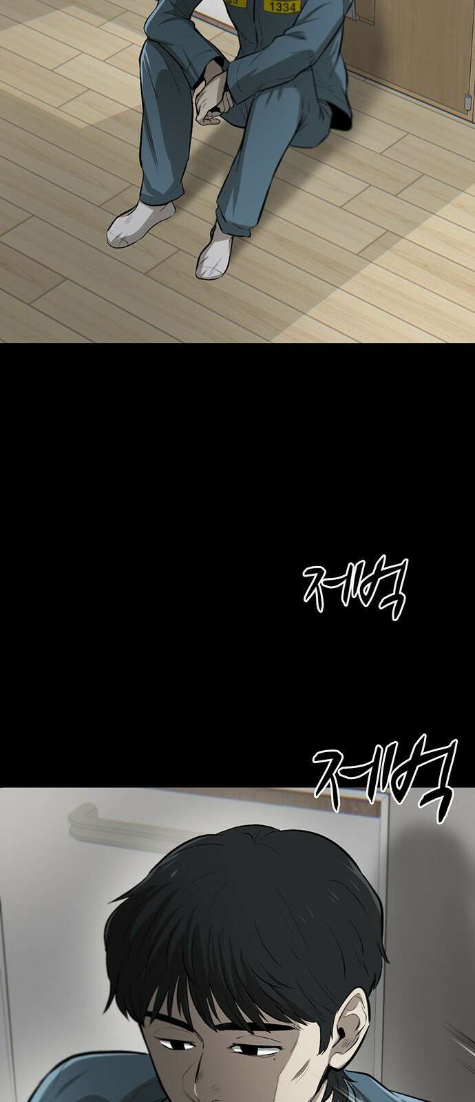 무진(네이버) 2화 2