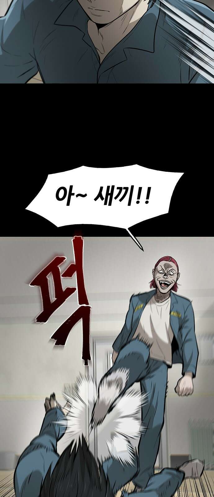 무진(네이버) 2화 3