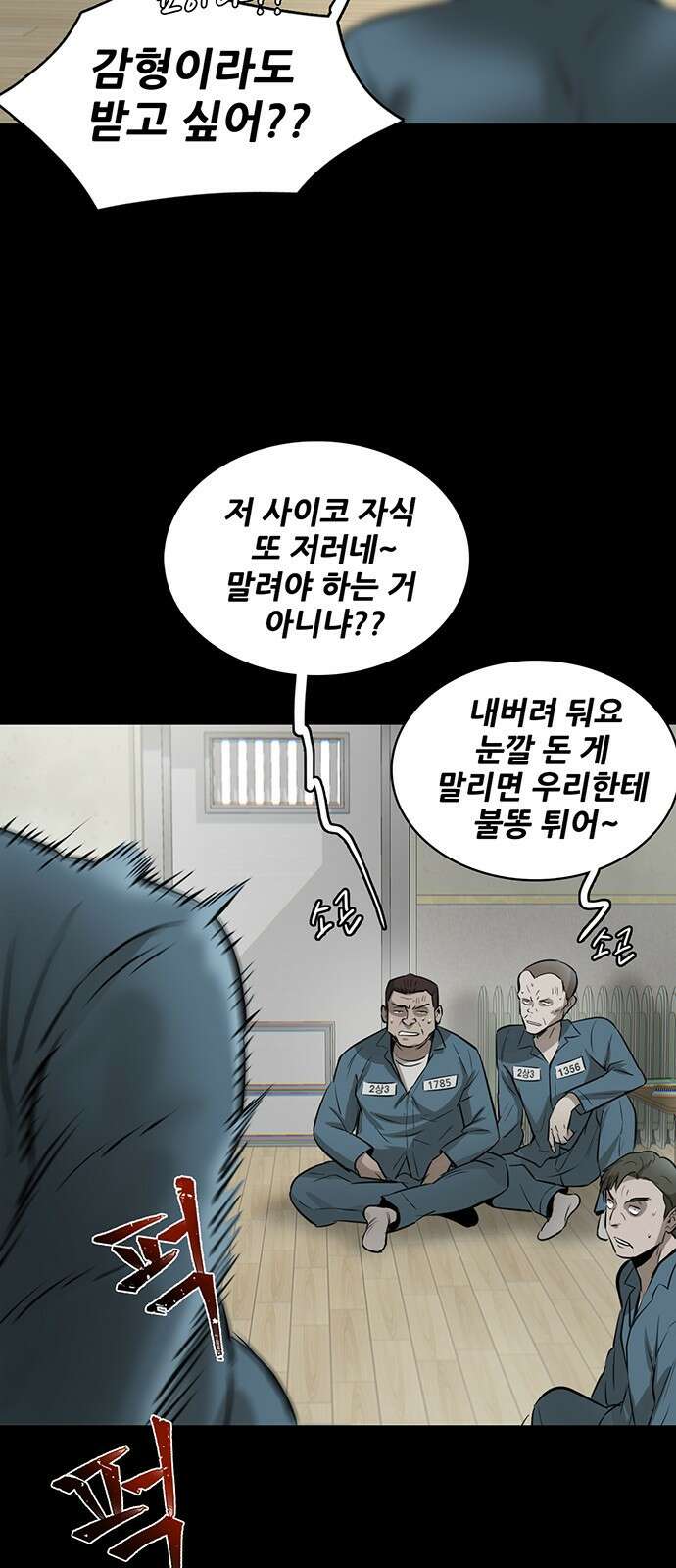 무진(네이버) 2화 5