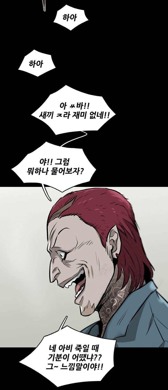 무진(네이버) 2화 6
