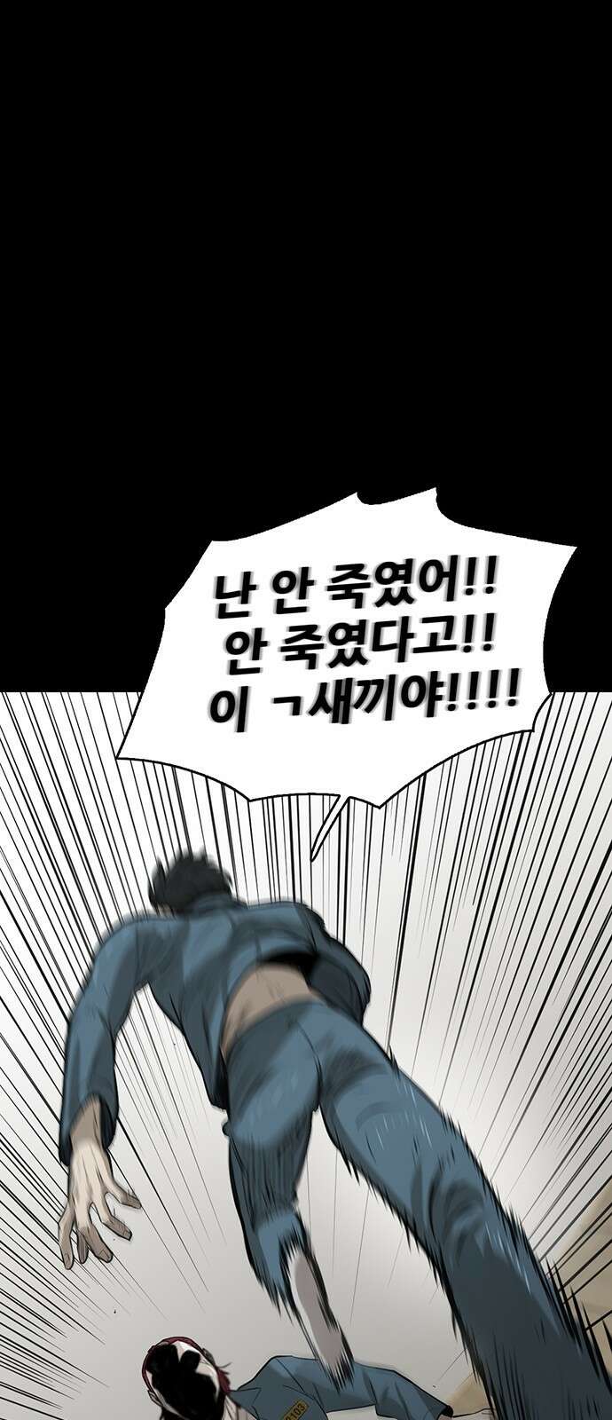 무진(네이버) 2화 11
