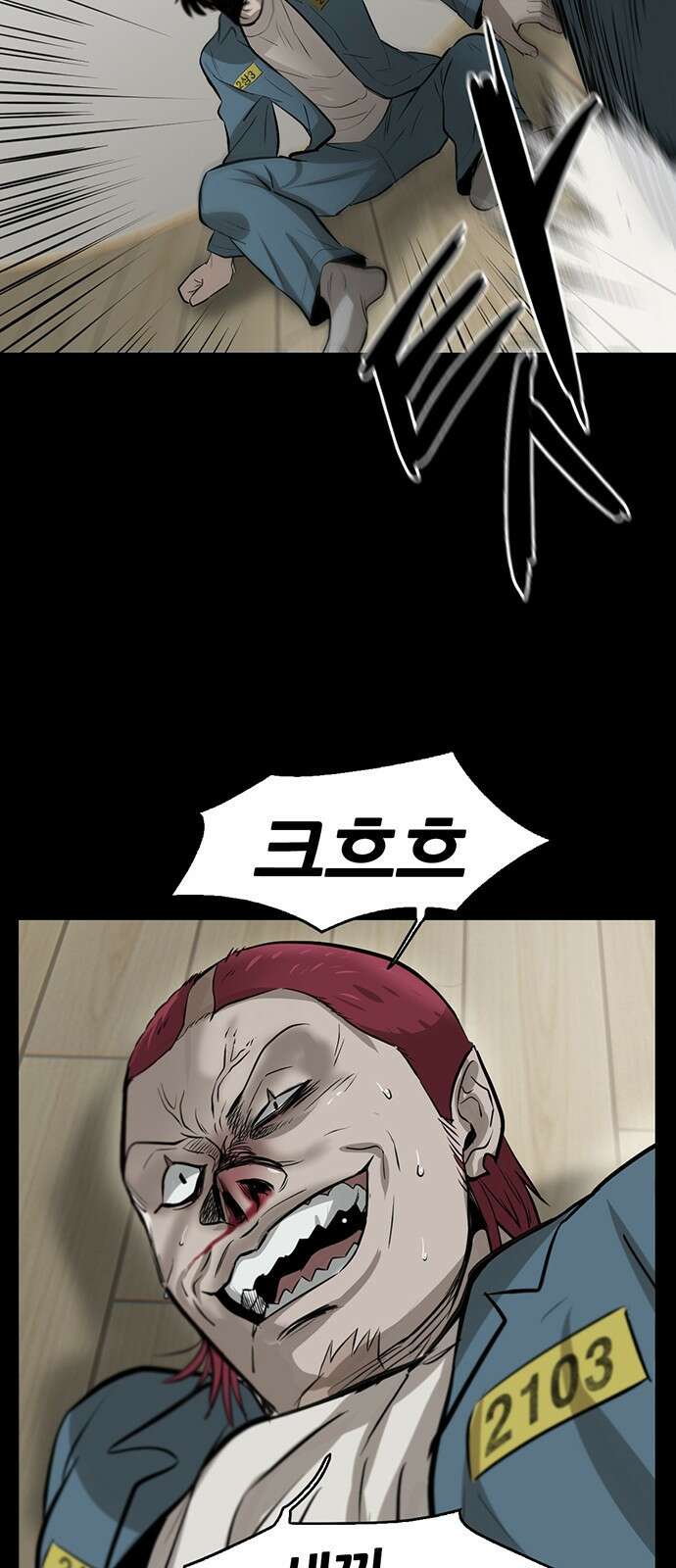 무진(네이버) 2화 12