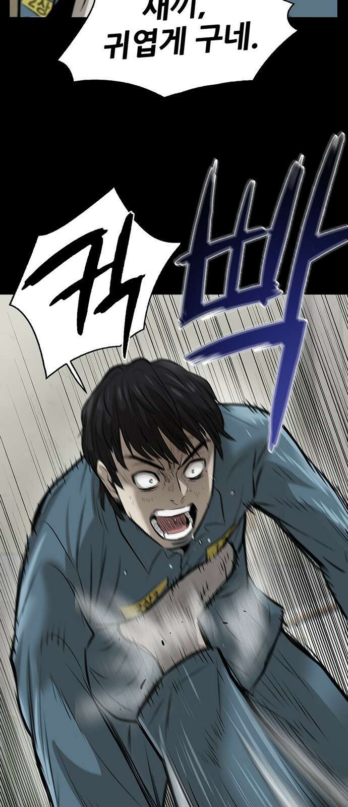 무진(네이버) 2화 13