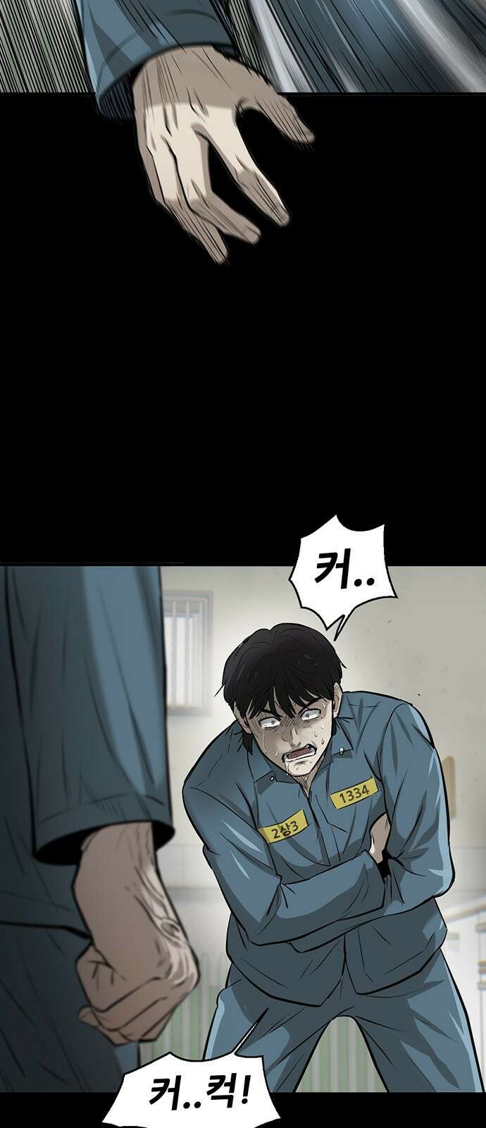 무진(네이버) 2화 14