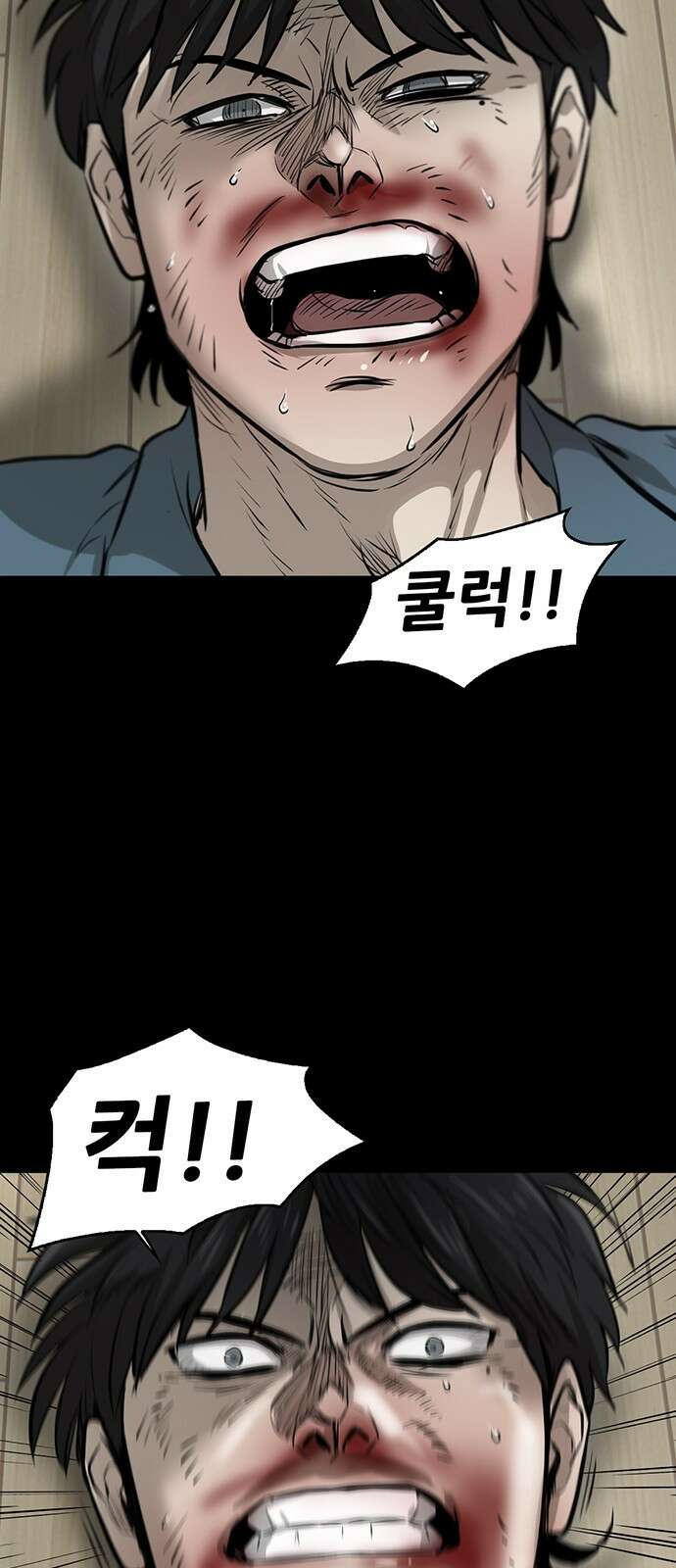무진(네이버) 2화 19