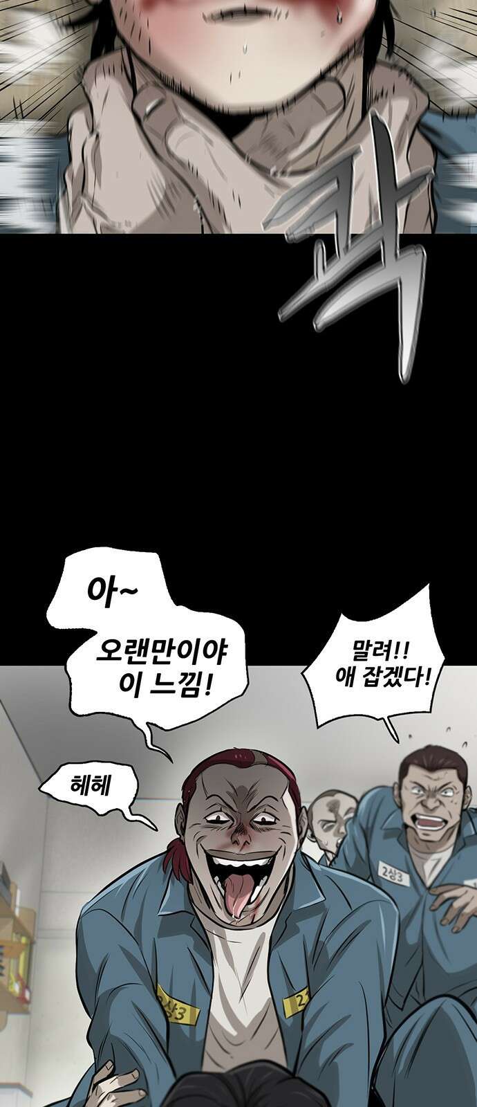 무진(네이버) 2화 20