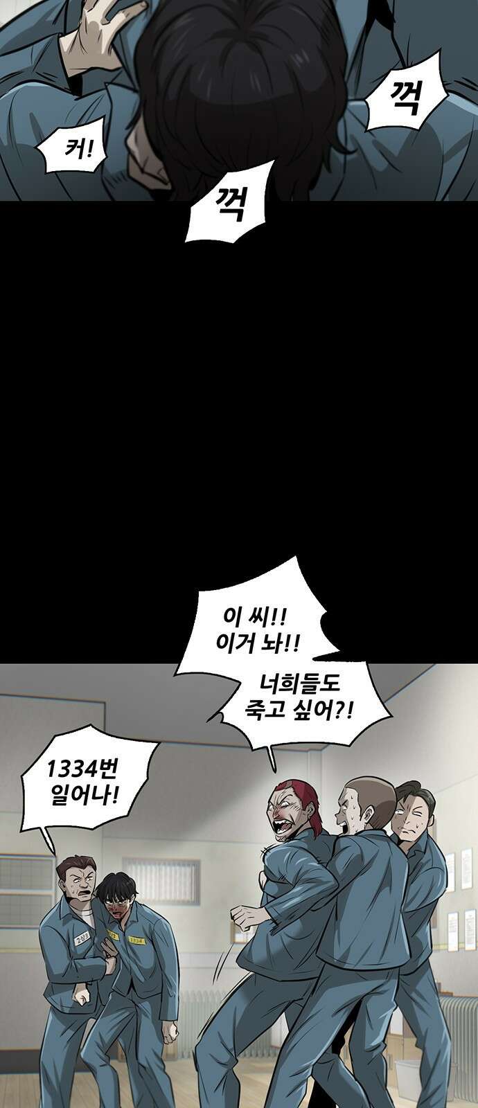 무진(네이버) 2화 21