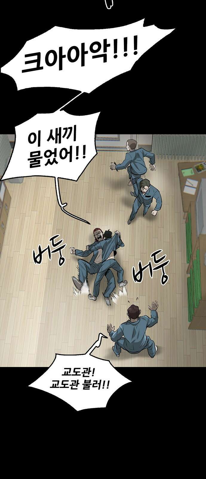 무진(네이버) 2화 24