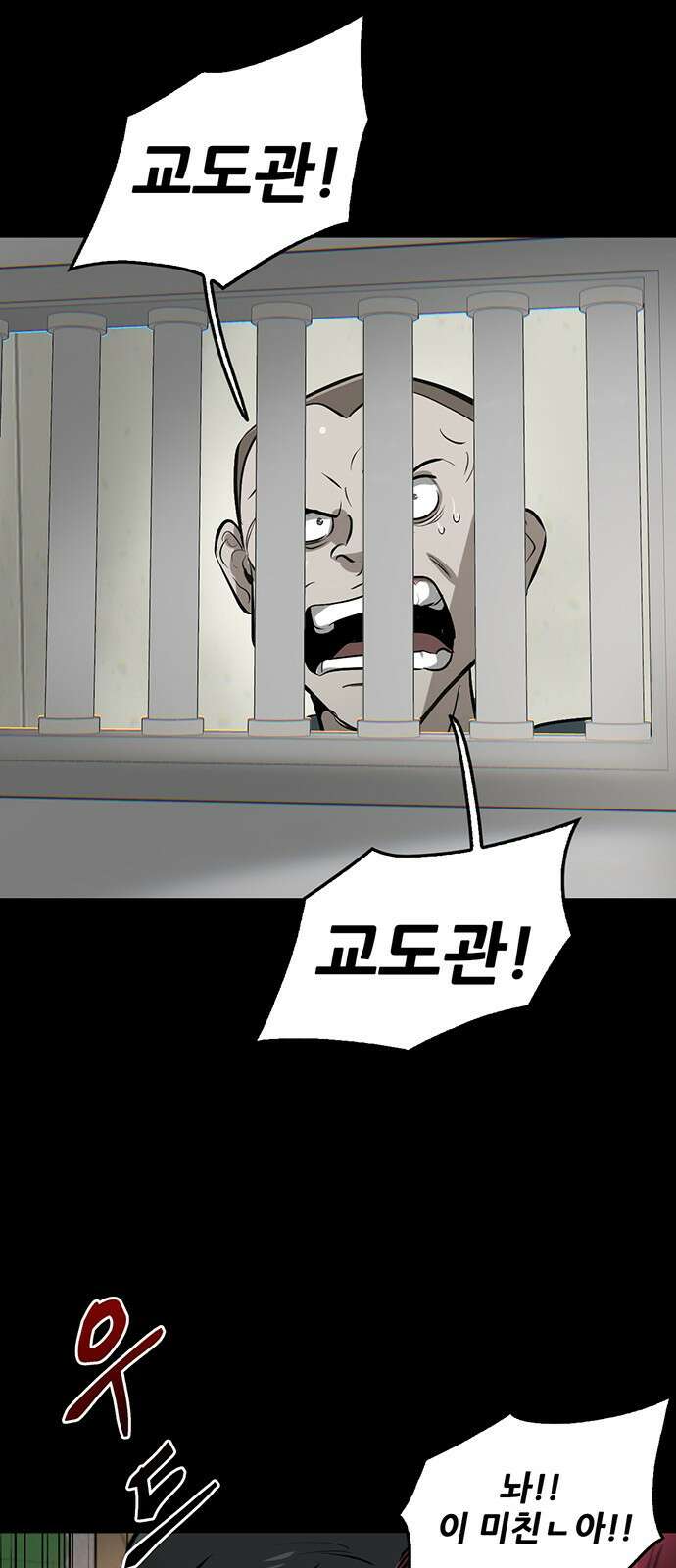 무진(네이버) 2화 25