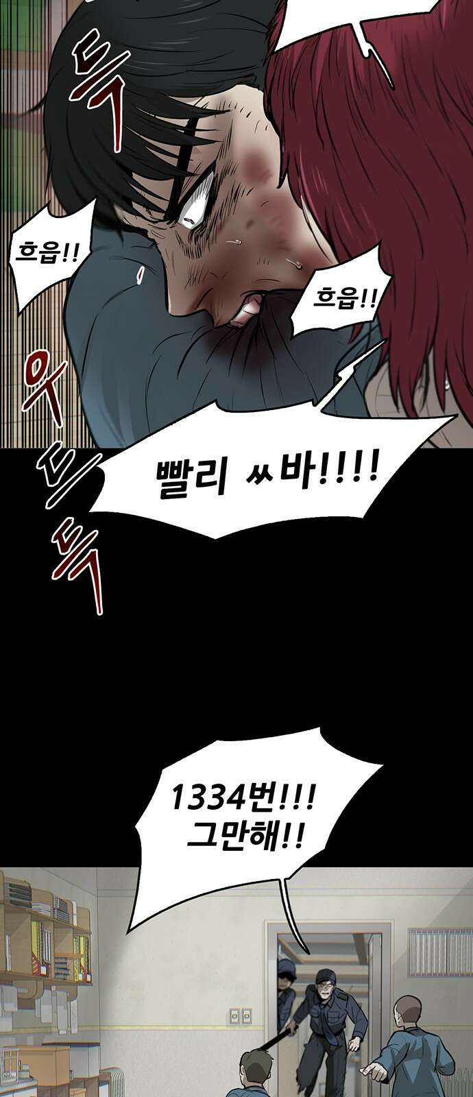 무진(네이버) 2화 26