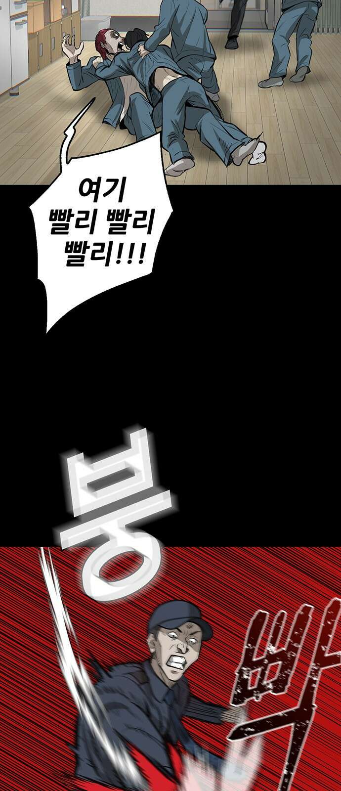 무진(네이버) 2화 27