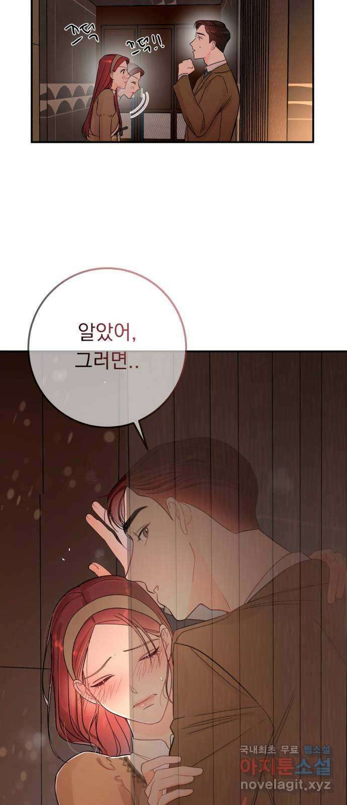 위험한 남편을 길들이는 법 53화: 그는 거짓말 같아 4