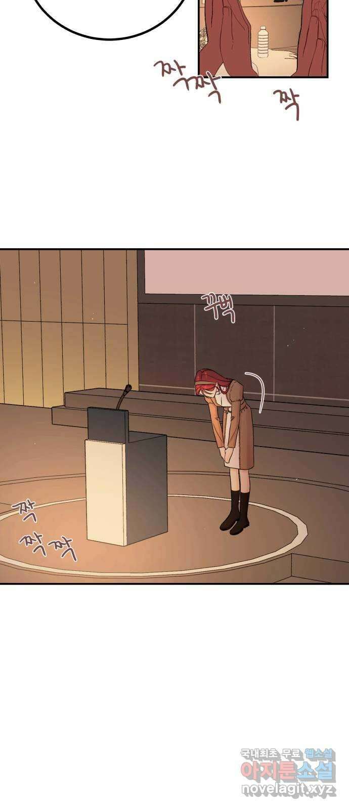 위험한 남편을 길들이는 법 53화: 그는 거짓말 같아 7