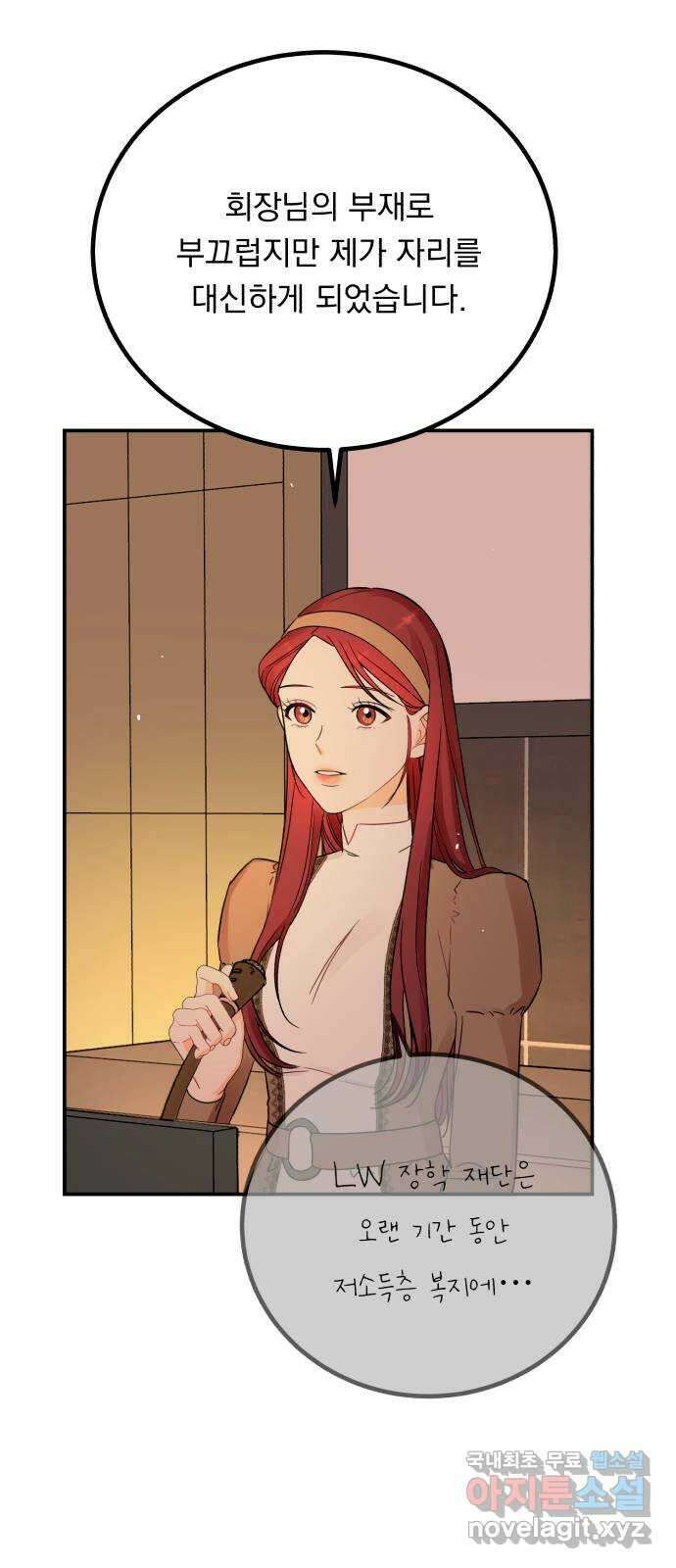 위험한 남편을 길들이는 법 53화: 그는 거짓말 같아 8