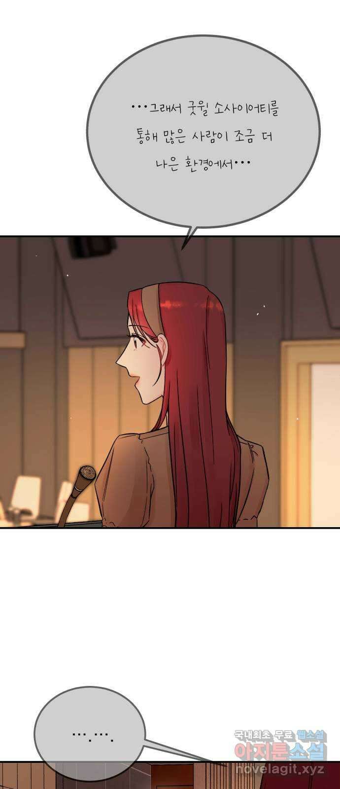 위험한 남편을 길들이는 법 53화: 그는 거짓말 같아 9