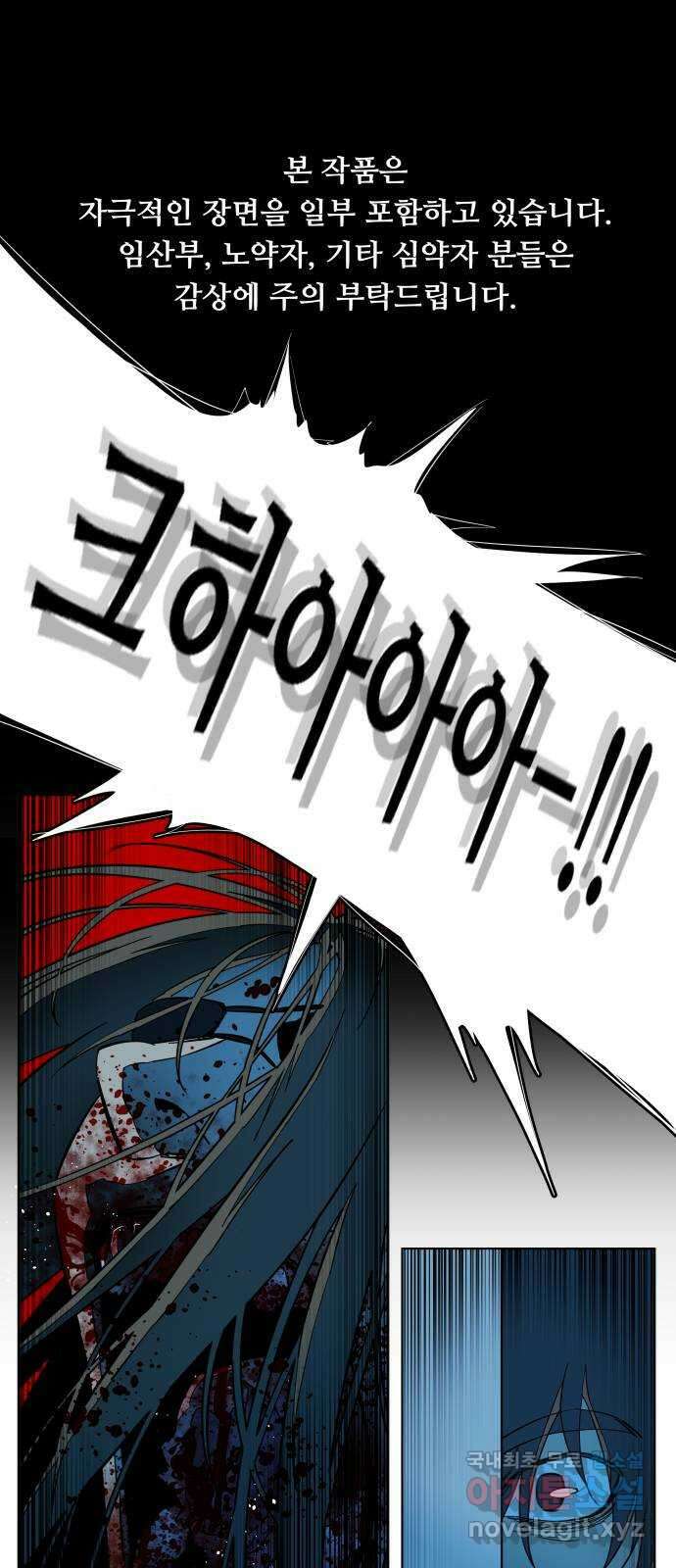 평행도시 20장 (3)_작당 1