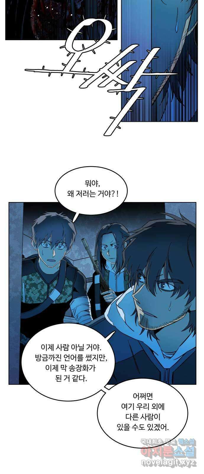 평행도시 20장 (3)_작당 2