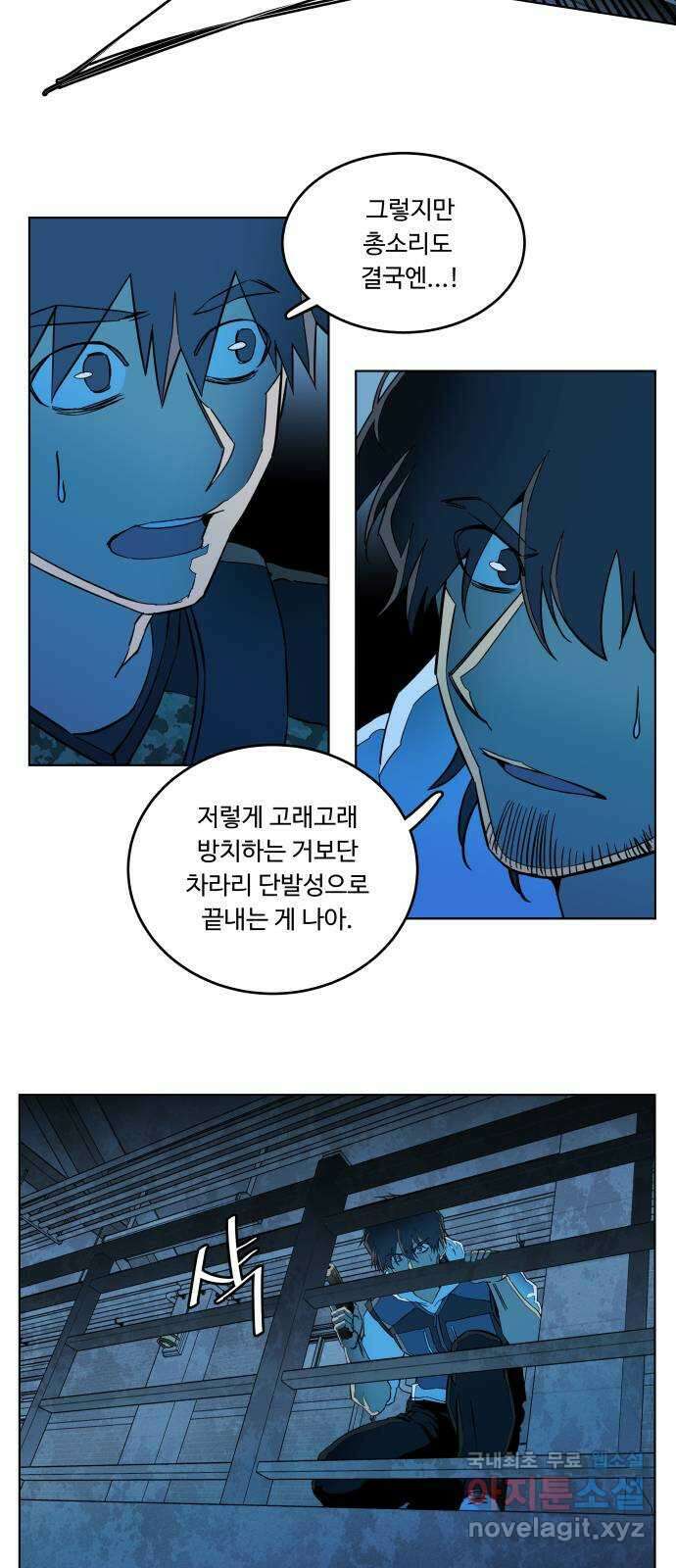 평행도시 20장 (3)_작당 4