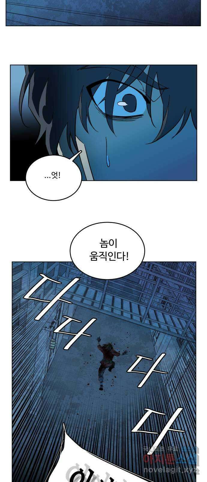 평행도시 20장 (3)_작당 5